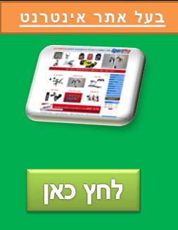 פרסום אתרים באינטרנט