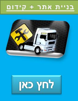 פרסום אתרים באינטרנט-בניית אתרים פרסום אתרים באינטרנט-בניית אתרים